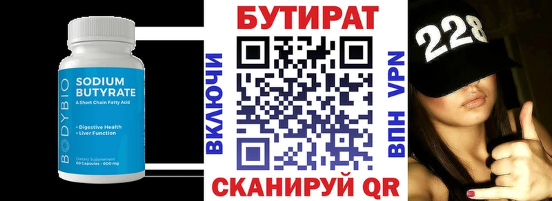 купить наркотик  Холм  БУТИРАТ BDO 33% 